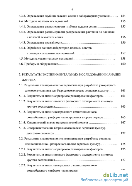 Лабораторная работа: Анализ данных полного факторного эксперимента