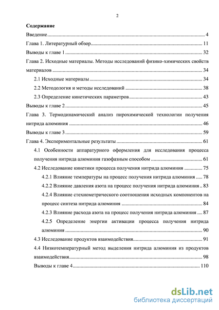 Практическое задание по теме Изучение кинетики гравитационного осаждения