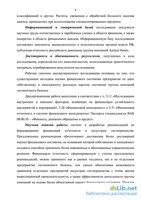 Контрольная работа по теме Исследование данных финансовой отчетности и оценка финансового положения организации