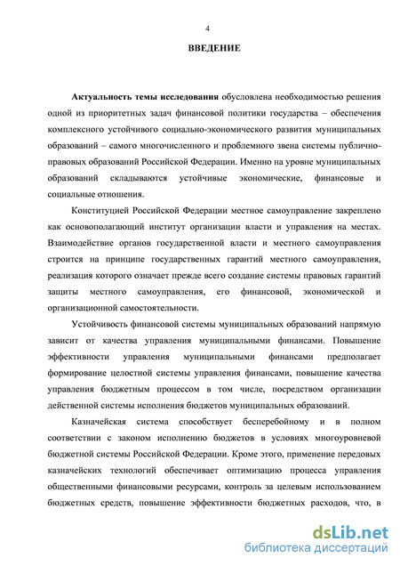 Контрольная работа по теме Концепция реформирования бюджетного процесса в Российской Федерации