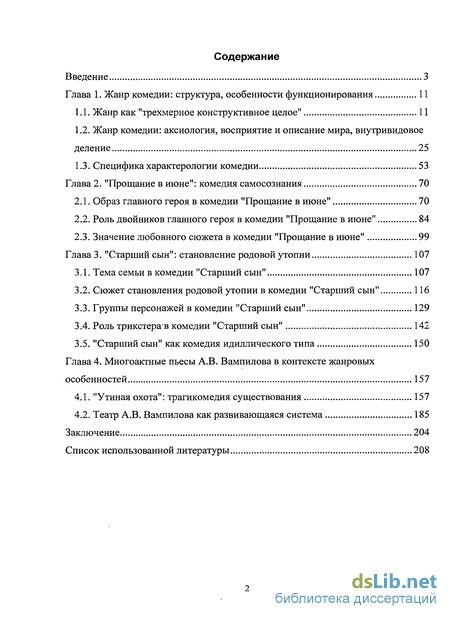 Сочинение: Жанровое своеобразие Чеховских пьес