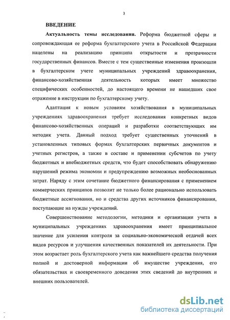  Отчет по практике по теме Анализ использования бюджетных средств в муниципальном учреждении