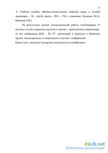 Учебное пособие: Обработка пищевых продуктов