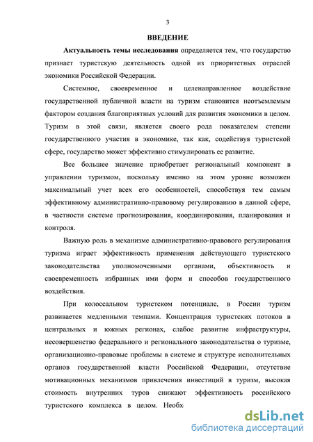 Реферат: Административно-правовое регулирование управления культурной сферой страны