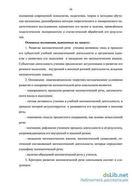 Дипломная работа: Содержание и значение математической символики