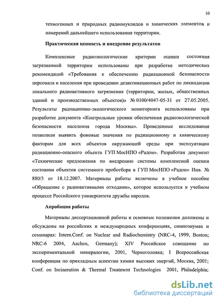 Контрольная работа по теме Комплексная оценка территорий