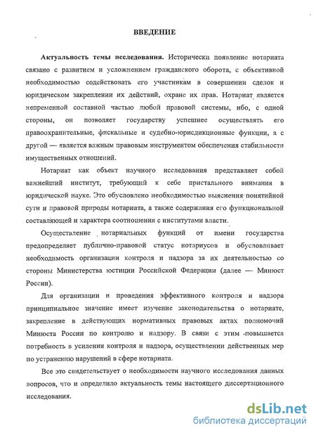 Контрольная работа по теме Нотариат в Российской Федерации