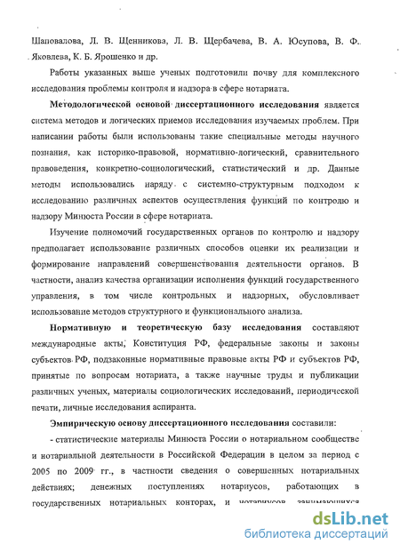 Контрольная работа по теме Нотариат в Российской Федерации