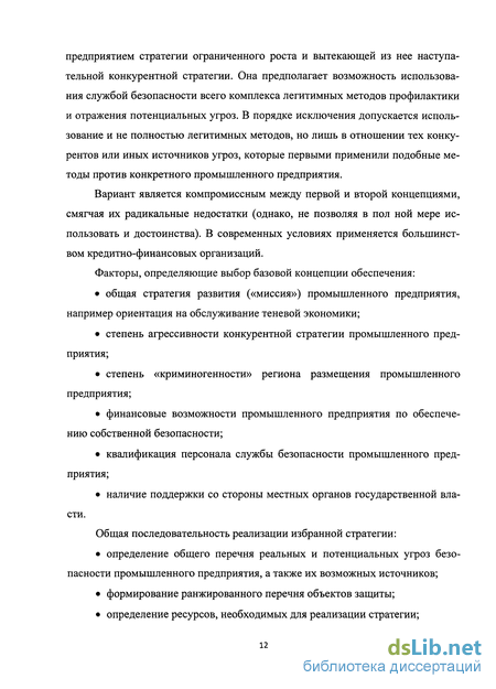 Контрольная работа по теме Размещение и развитие плодоовощеконсервной промышленности