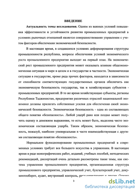 Контрольная работа по теме Размещение и развитие плодоовощеконсервной промышленности