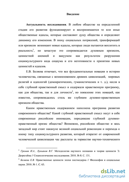 Реферат: Воззрения Э. Дюркгейма на социальную реальность и его методы ее измерения