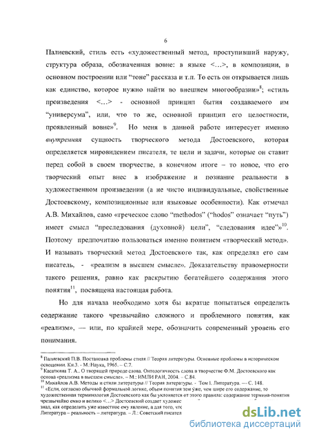 Курсовая работа по теме Творчество Достоевского как сатирика