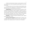     (PINUS SYLVESTRIS L.)          