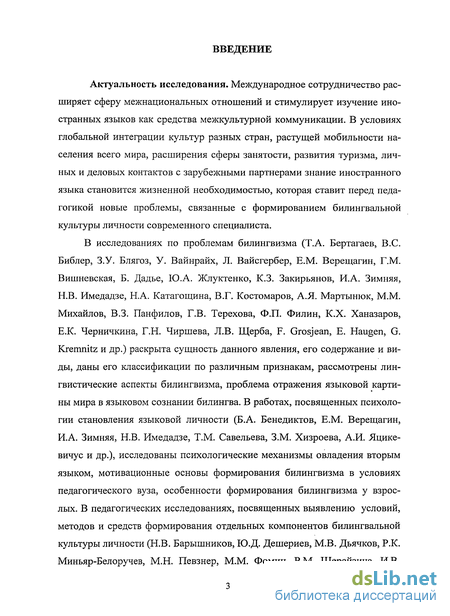 Топик: Лингвострановедческий аспект как основа формирования иноязычной культуры в обучении иностранному языку в средней школе