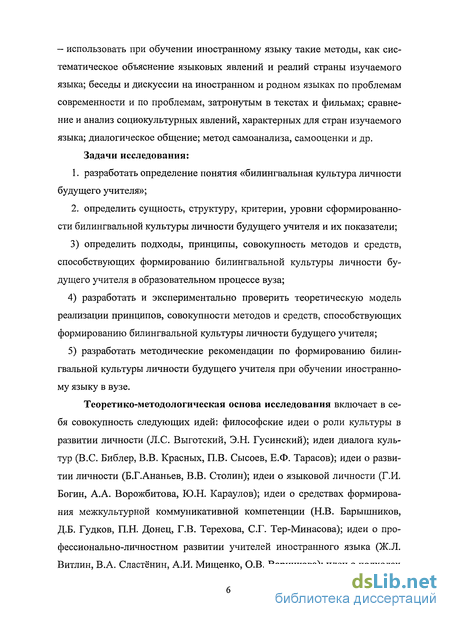 Топик: Лингвострановедческий аспект как основа формирования иноязычной культуры в обучении иностранному языку в средней школе