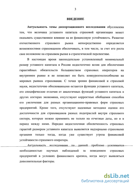 Контрольная работа по теме Финансовая устойчивость страховой компании. Формы страхования