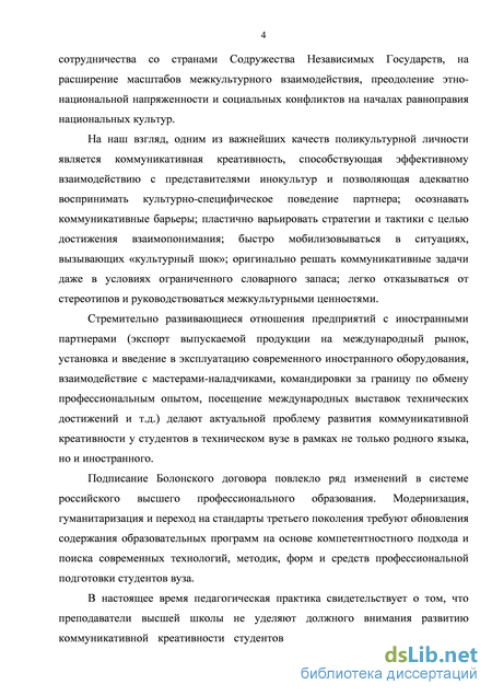 Контрольная работа по теме Преодоление барьеров развития креативности