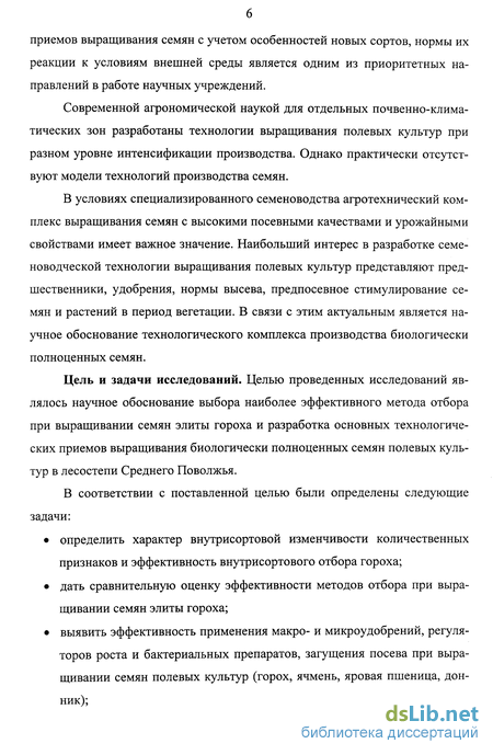 Дипломная работа: Влияние приёмов культивирования на формирование урожая ранних сортов картофеля