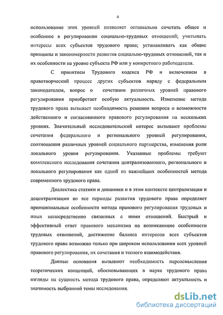 Курсовая работа по теме Критерии обеспечения эффективности правового регулирования и правового воздействия