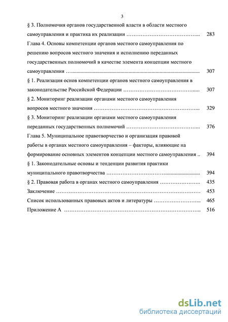 Контрольная работа по теме Вопросы местного значения и полномочия органов местного самоуправления