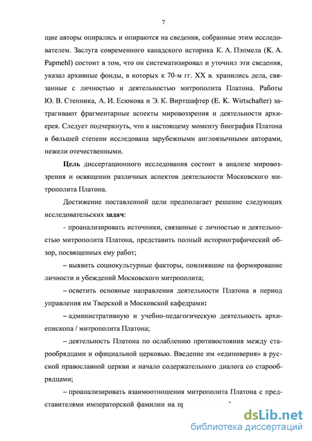 Курсовая работа: Православие и католицизм: от диалога к противостоянию