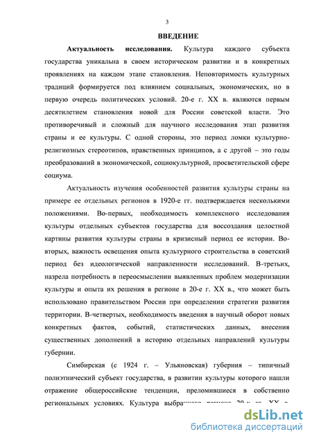 Курсовая работа: Усадебная культура Симбирска