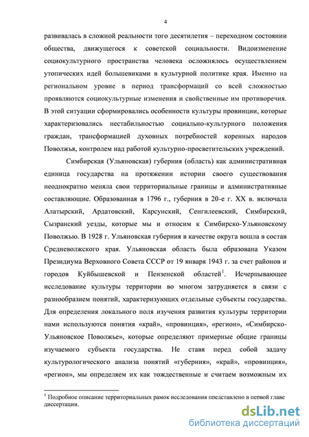 Курсовая работа: Усадебная культура Симбирска