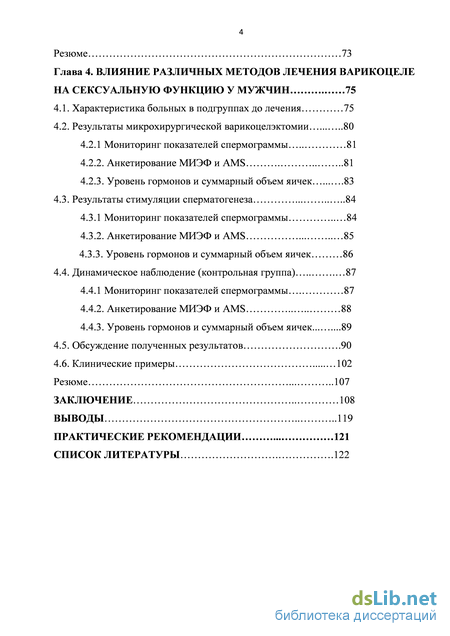 Спермограмма - норма и интерпретация результатов