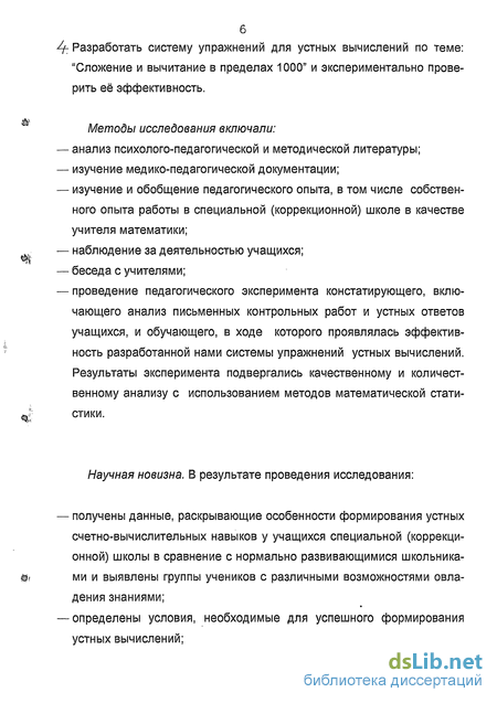 Контрольная работа: Проблема исследования интеллекта