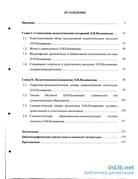 Сочинение по теме Основные этапы научной биографии Е. Д. Поливанова