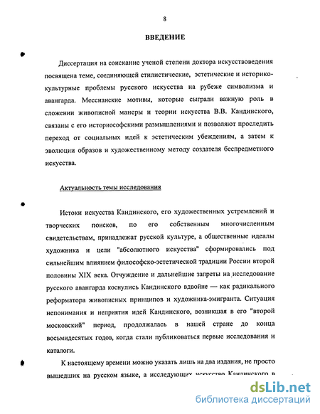 Сочинение по теме Использование символа как стилистического средства в поэзии символизма (на примере лирики Стефана Георге)