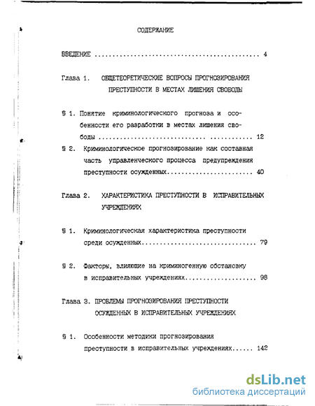 Реферат: Актинобациллезная гемофилезная