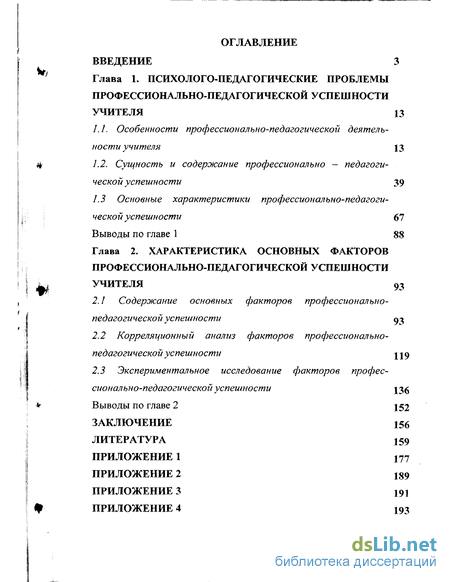 Контрольная работа по теме Факторы, детерминирующие кризисы профессионального развития