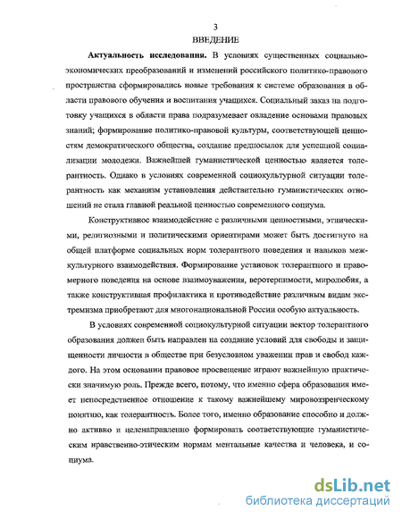 Контрольная работа по теме Воспитание культуры толерантности в общеобразовательной поликультурной школе