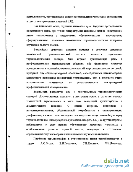 Курсовая работа: Складні слова в фізичній термінології