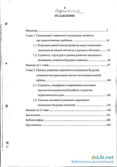 Контрольная работа по теме Научно-исследовательская работа студентов