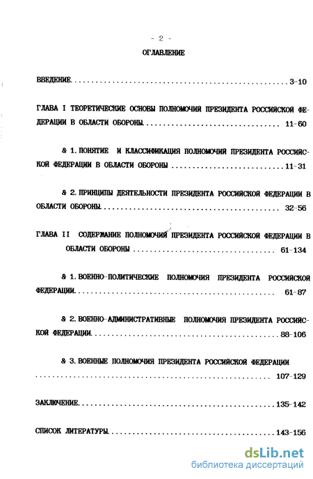 Инструкция об организации обучения граждан российской федерации в области обороны