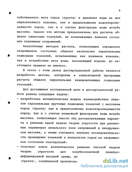 Дипломная работа: Модернізація дільниці по обробці круглої деревини на стрічкопилковому верстаті