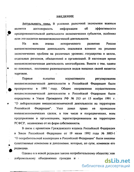 Контрольная работа: по Учетному анализу и аудиту внешнеэкономической деятельности