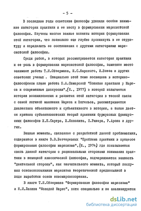 Реферат: Учение Ф. Энгельса о формах движения материи и разработка онтологических проблем в диалектическом материализме