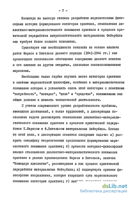 Реферат: Раздумья вызванные трудом К.Маркса 'Отчужденный труд'