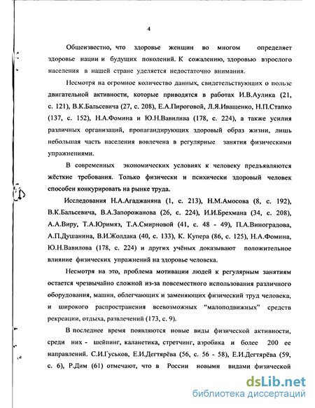 Контрольная работа по теме Оздоровительная аэробика