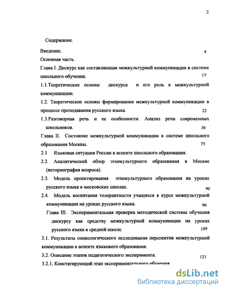 Статья: Письменная коммуникация современных школьников как отражение уроков русского языка в средней шко