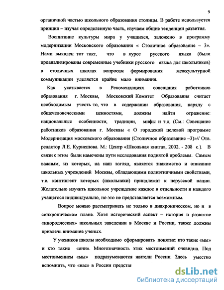 Статья: Письменная коммуникация современных школьников как отражение уроков русского языка в средней шко