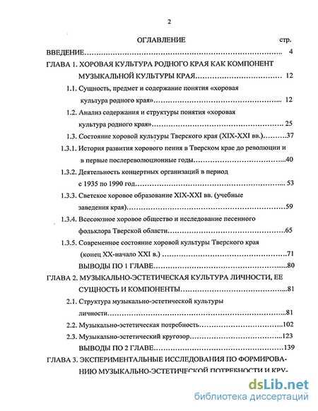 Эстетическая Культура Реферат