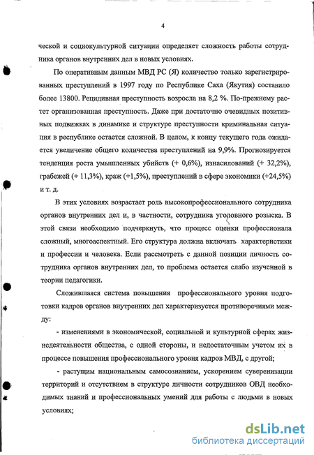 Контрольная работа по теме Психологические аспекты деятельности сотрудника органов внутренних дел