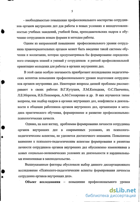 Контрольная работа по теме Психологические аспекты деятельности сотрудника органов внутренних дел