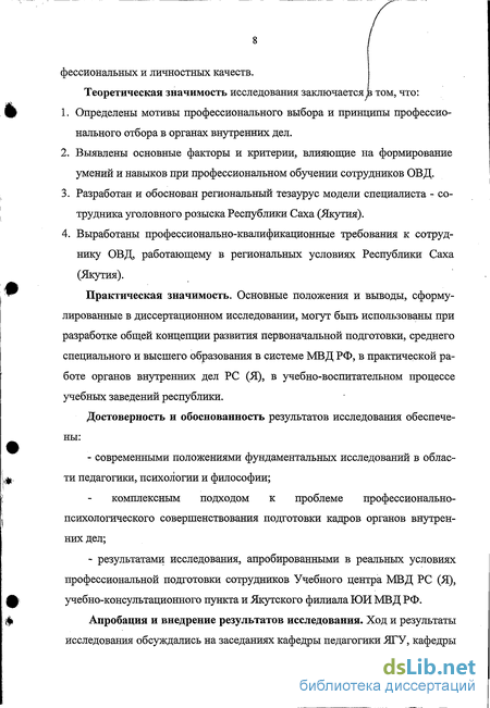 Контрольная работа по теме Психологические аспекты деятельности сотрудника органов внутренних дел