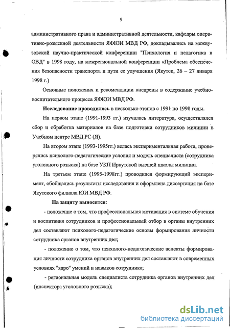 Контрольная работа по теме Психологические аспекты деятельности сотрудника органов внутренних дел