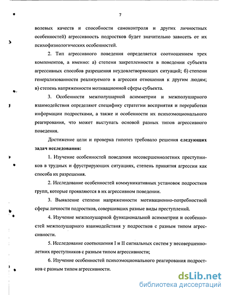 Контрольная работа по теме Отношение подростков к несовершеннолетним преступникам